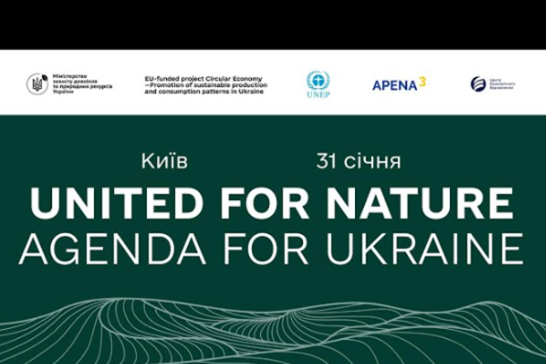 МІЖНАРОДНИЙ ДОВКІЛЛЄВИЙ ФОРУМ “UNITED FOR NATURE. AGENDA FOR UKRAINE”: РОЗПОЧАТО ПУБЛІЧНИЙ ДІАЛОГ ЩОДО ДЕКАРБОНІЗАЦІЇ ВИДОБУВНОЇ ГАЛУЗІ УКРАЇНИ