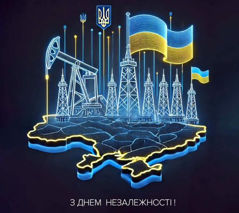 З ДНЕМ НЕЗАЛЕЖНОСТІ, УКРАЇНО!
