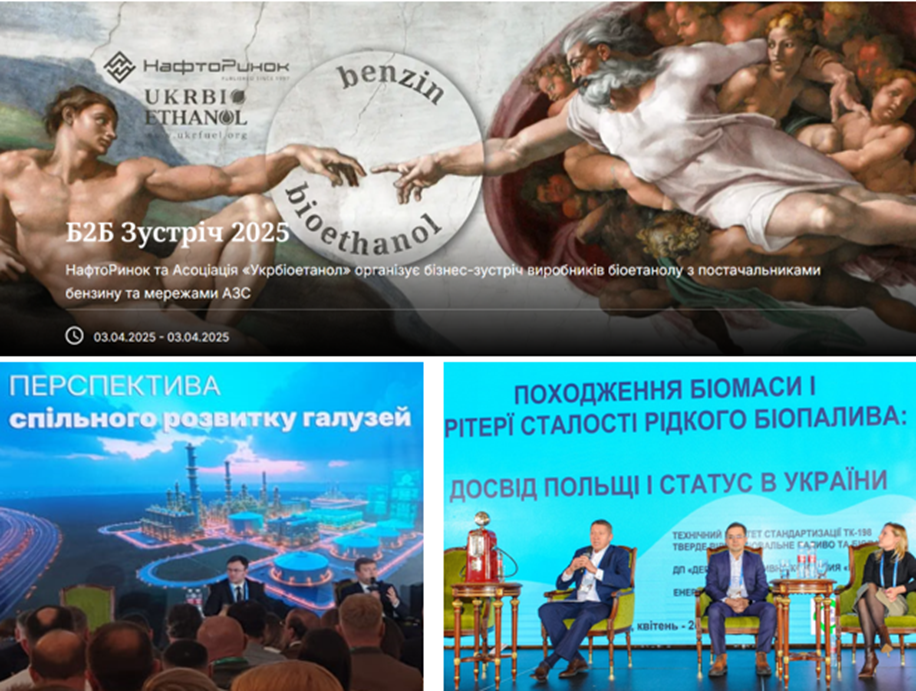 СТРАТЕГІЧНА ЄВРОІНТЕГРАЦІЯ: БЕНЗИН З БІОЕТАНОЛОМ