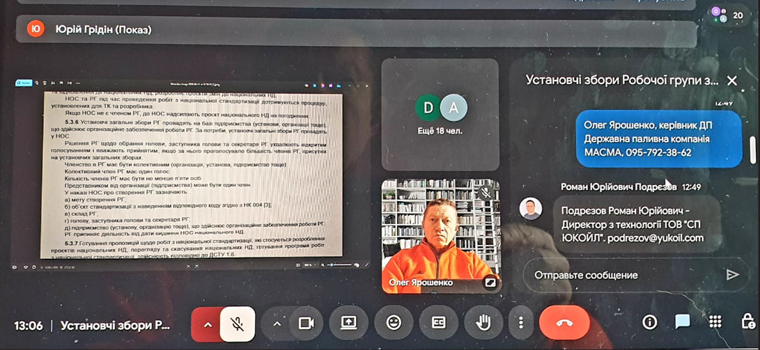 УСТАНОВЧІ ЗБОРИ РОБОЧА ГРУПА З ВІДНОВЛЕННЯ СТАНДАРТІВ, КРИТИЧНИХ ДЛЯ СФЕРИ ОБОРОНИ УКРАЇНИ