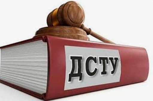НАФТОГАЗОВА АСОЦІАЦІЯ УКРАЇНИ ДОЛУЧИЛАСЬ ДО ОБГОВОРЕННЯ ПРОЄКТУ ПЕРЕЛІКУ НАЦІОНАЛЬНИХ СТАНДАРТІВ ДЛЯ ЗАСТОСУВАННЯ ТЕХНІЧНОГО РЕГЛАМЕНТУ 927
